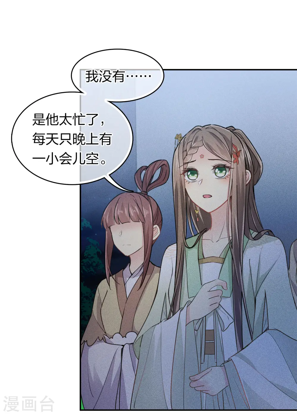 第119话 狭路9