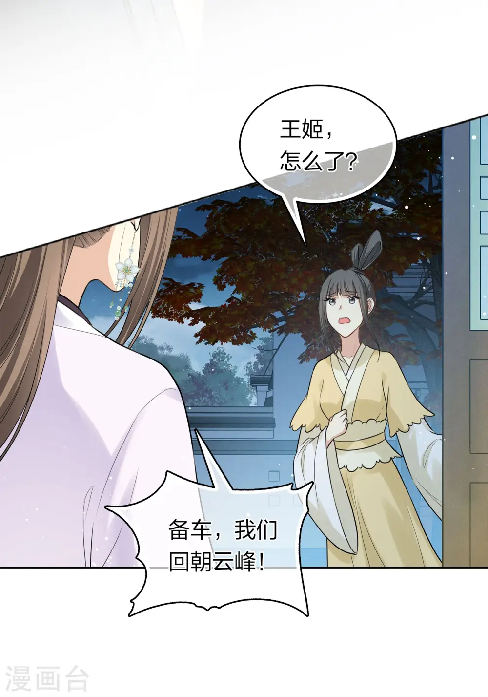 第184话 心绪8