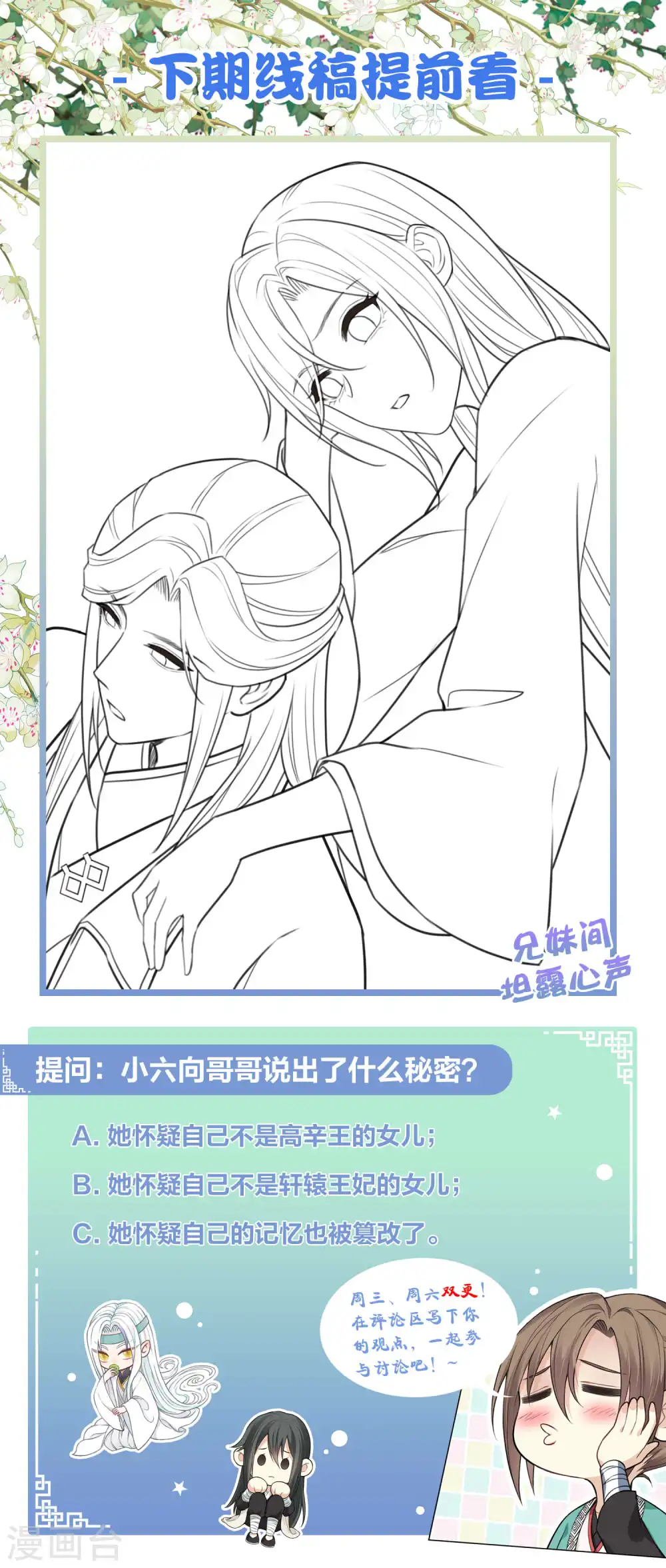 第86话 告别31