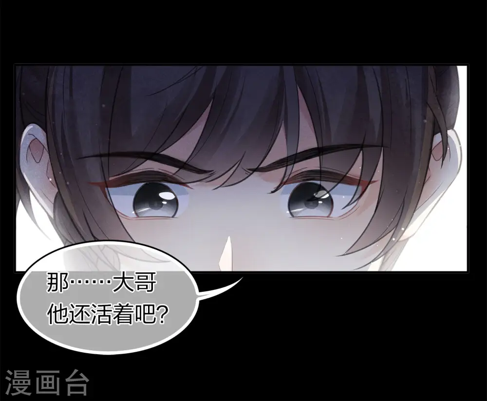 第173话 禺疆18