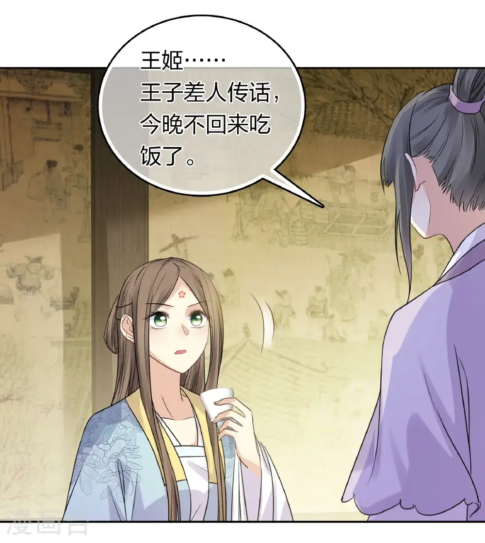 第197话 无力18