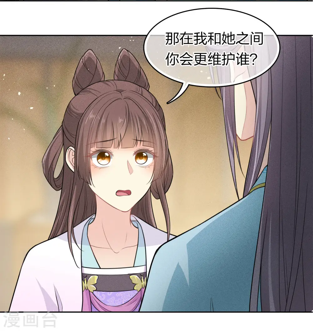 第117话 抵触8