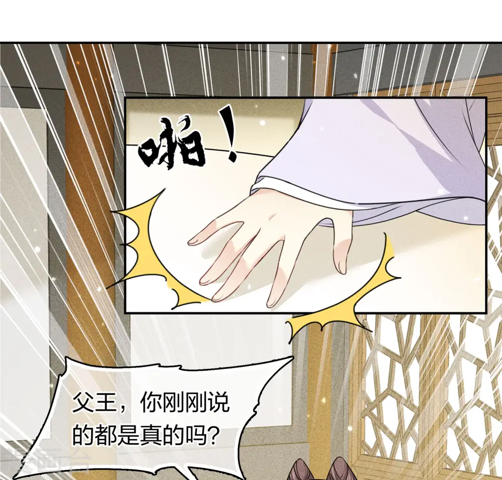 第116话 坦陈4