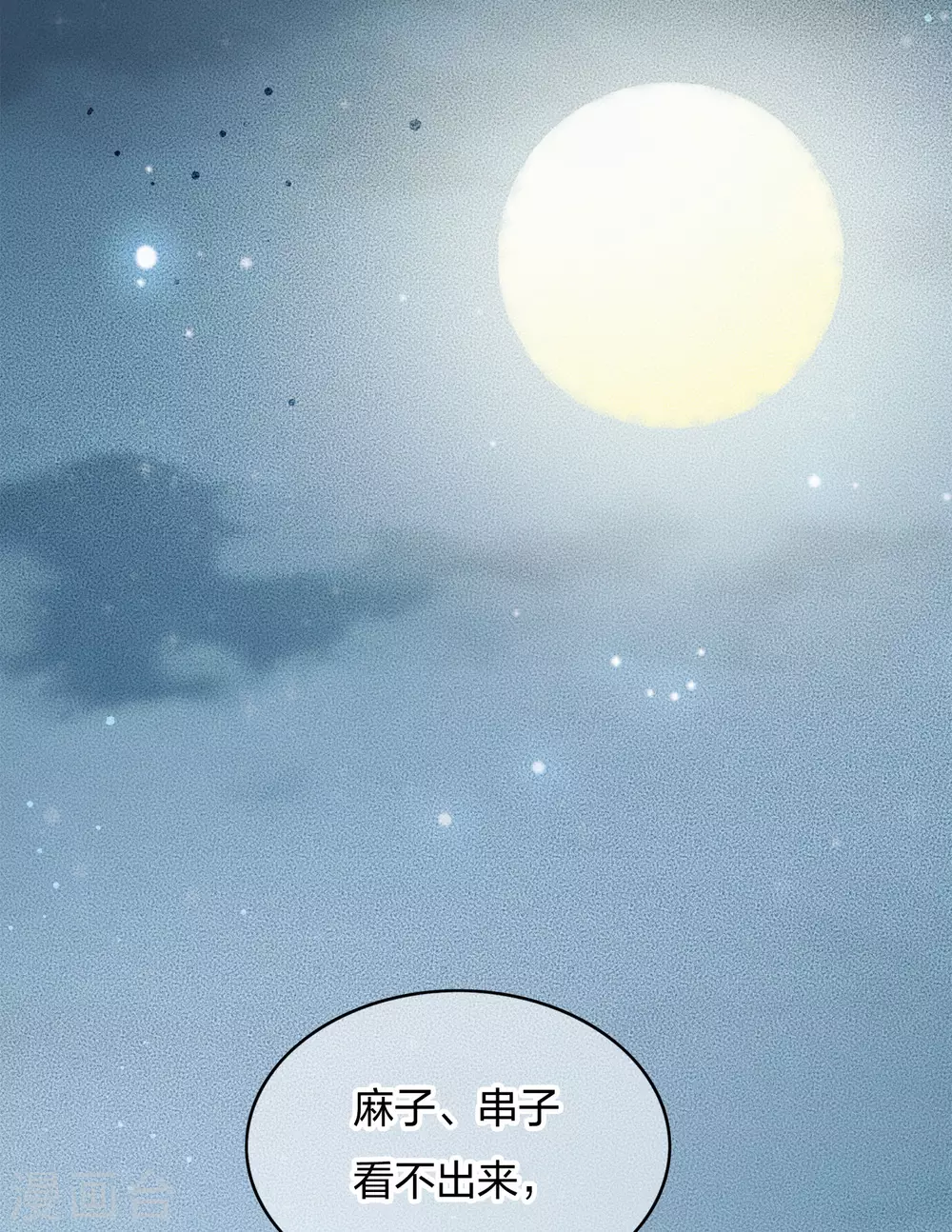 第3话 起死回生139