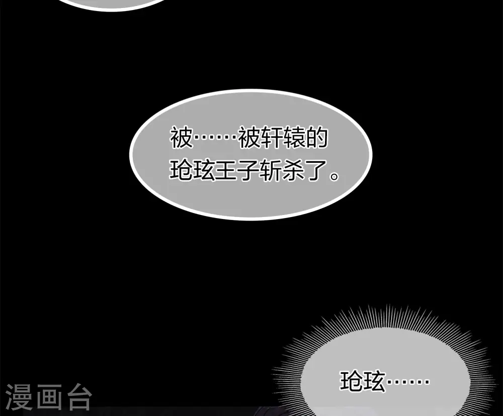 第173话 禺疆20