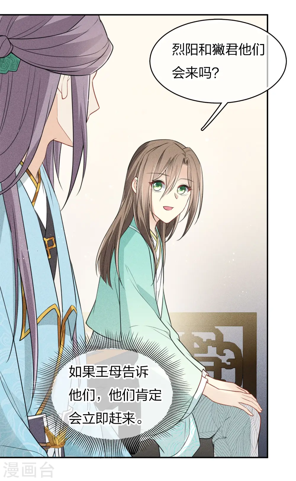 第83话 心思25