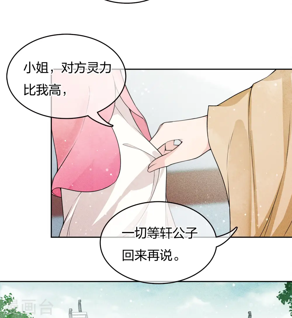 第15话 轩与阿念16