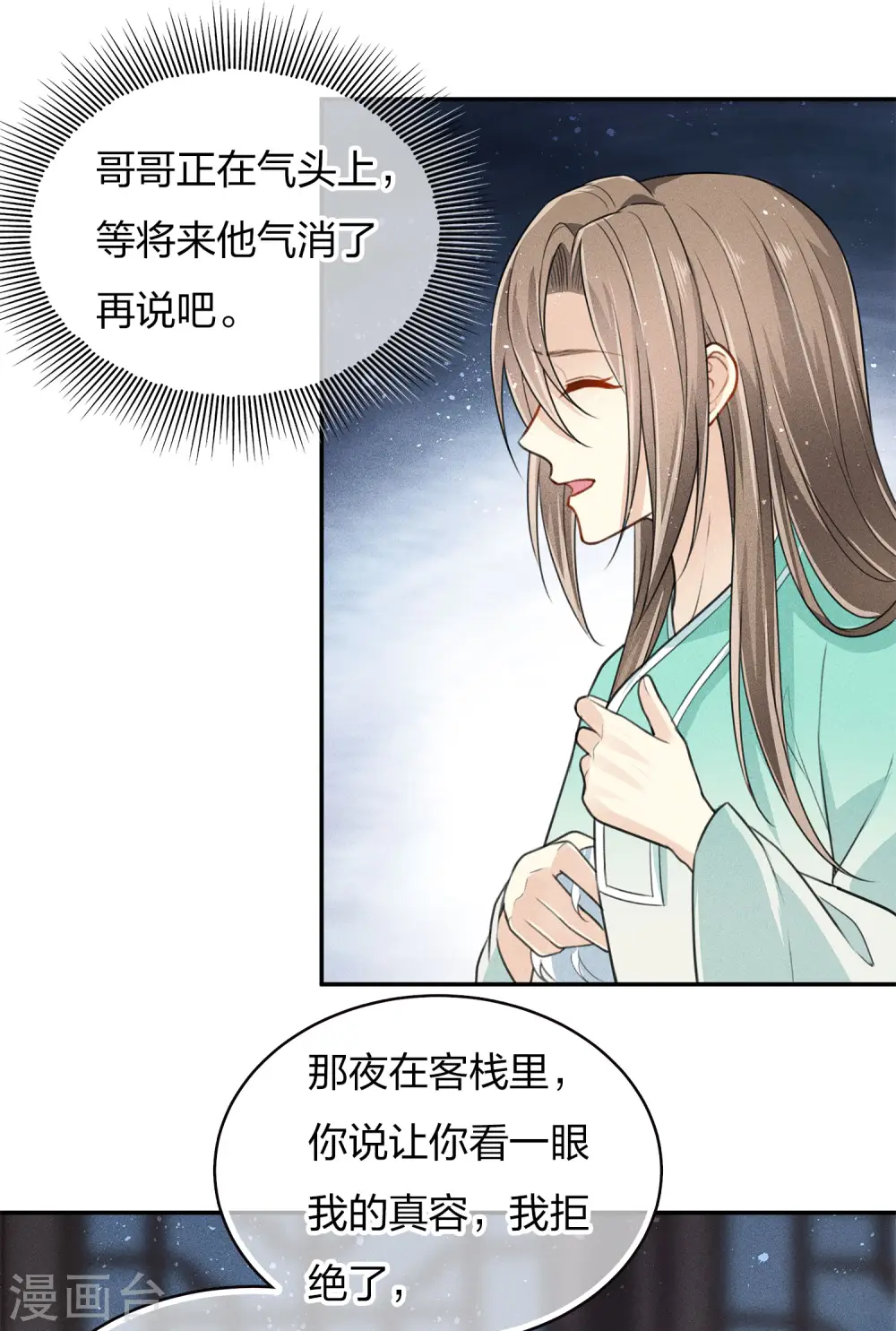第81话 真容19