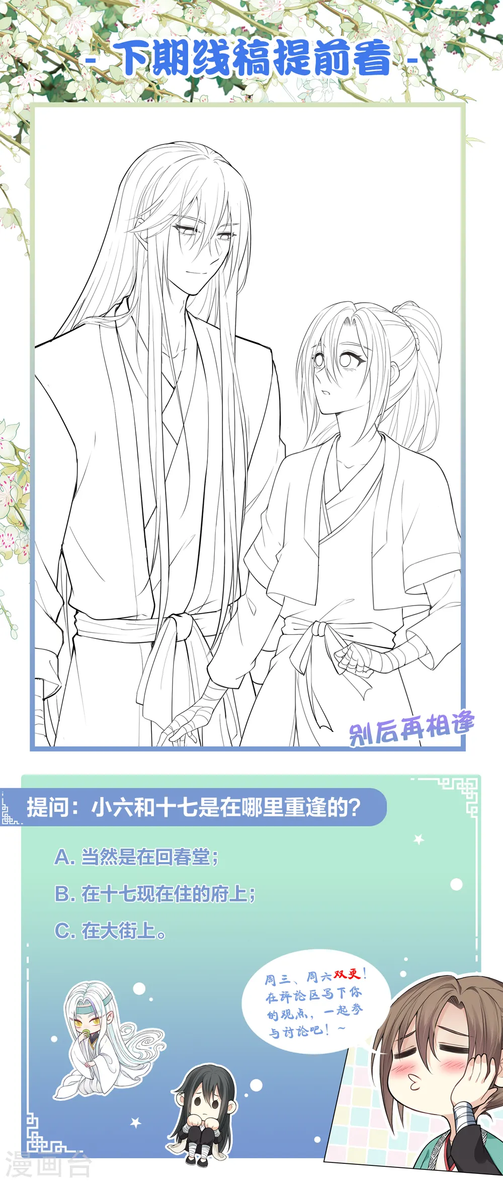 第49话 饮酌35