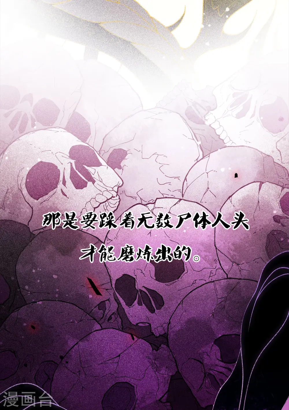 第12话 九命海妖—相柳216
