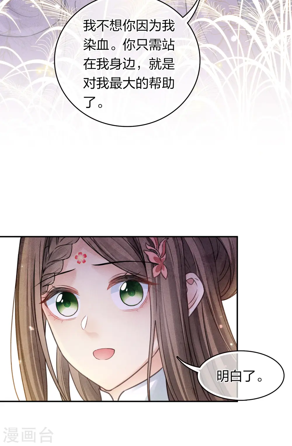 第165话 利用13