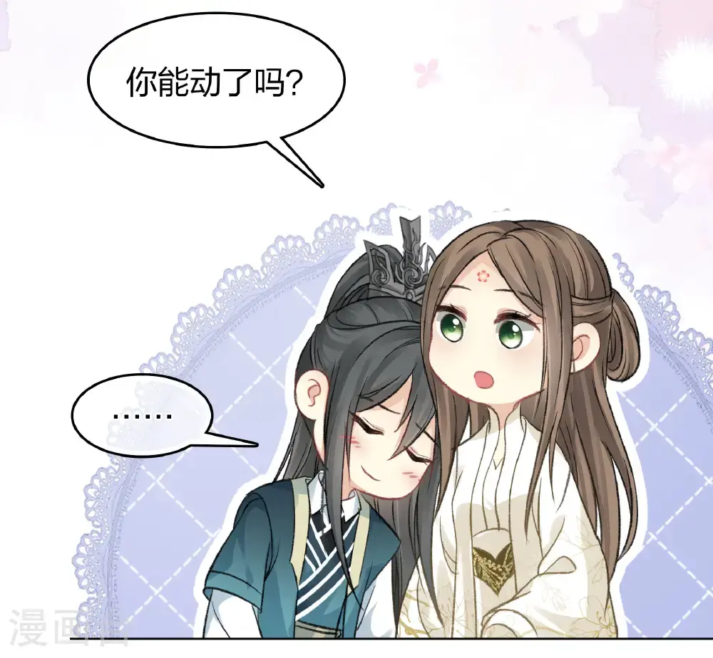 第195话 安眠6