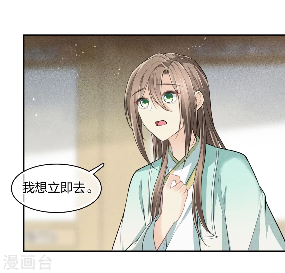 第109话 来客24