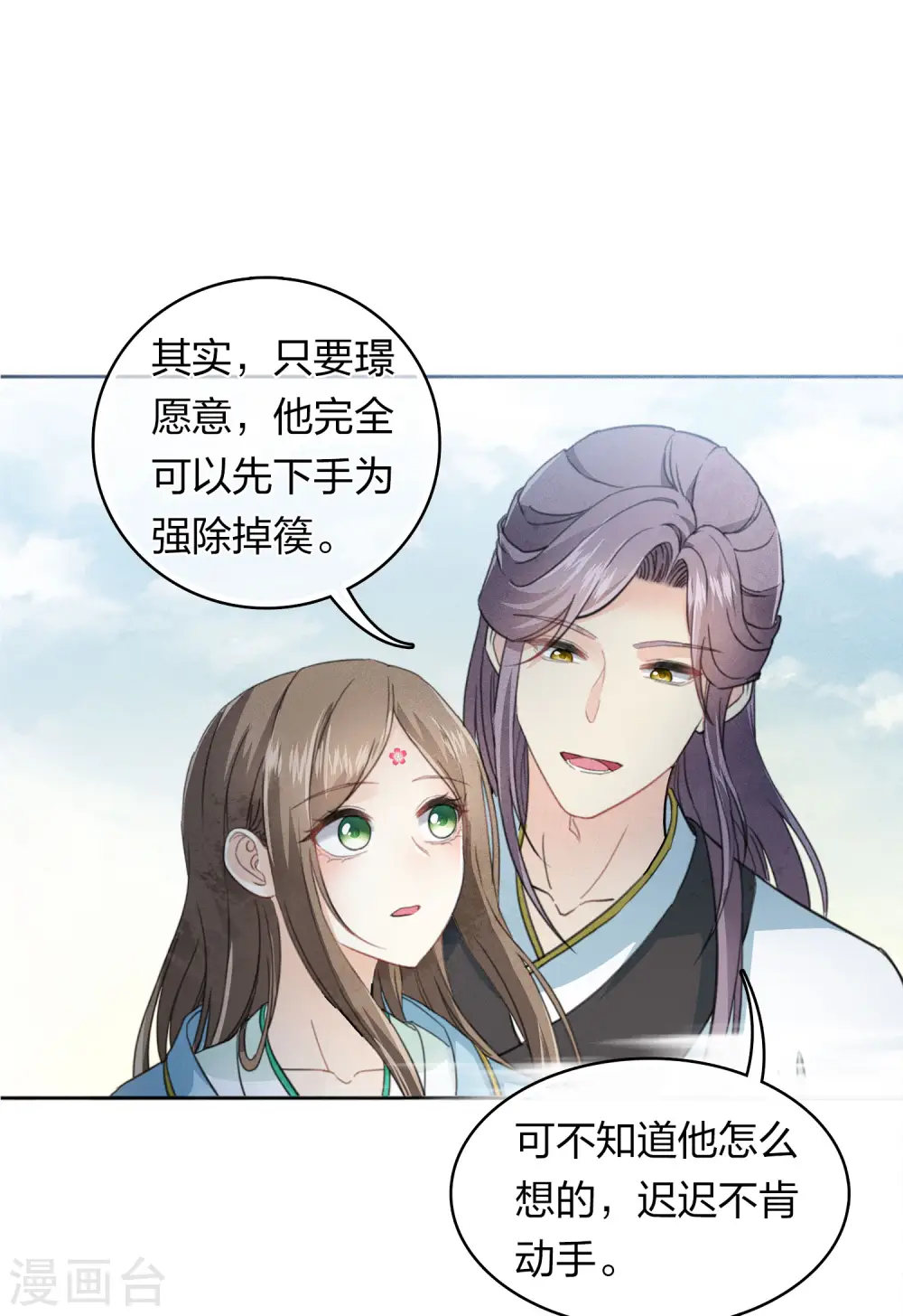 第141话 问罪2
