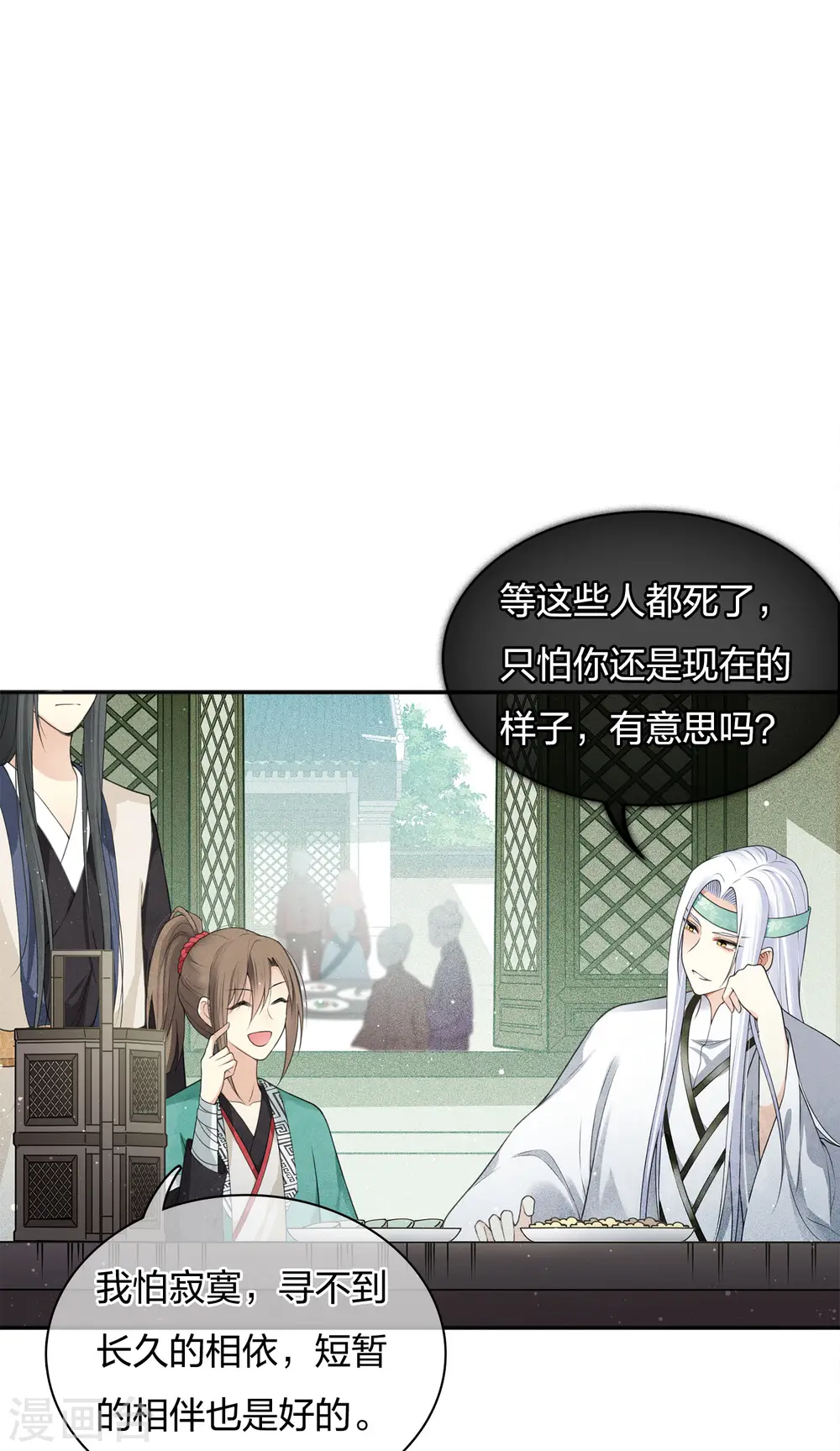 第14话 你要听我的45