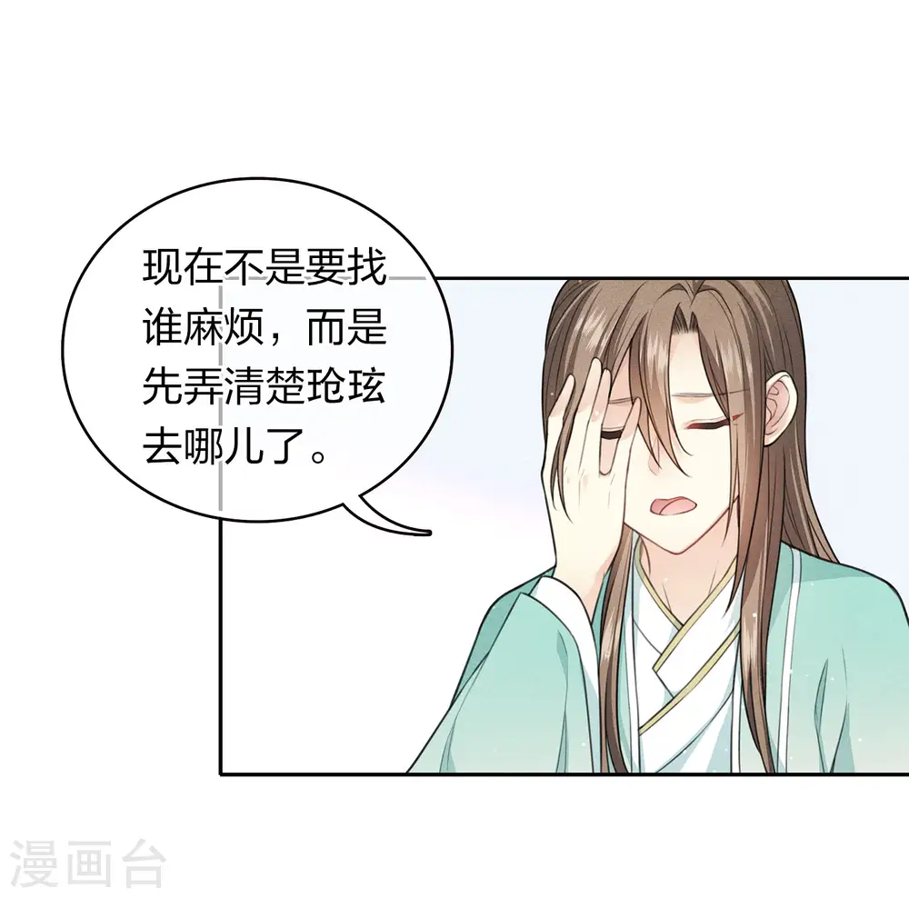 第96话 不安6