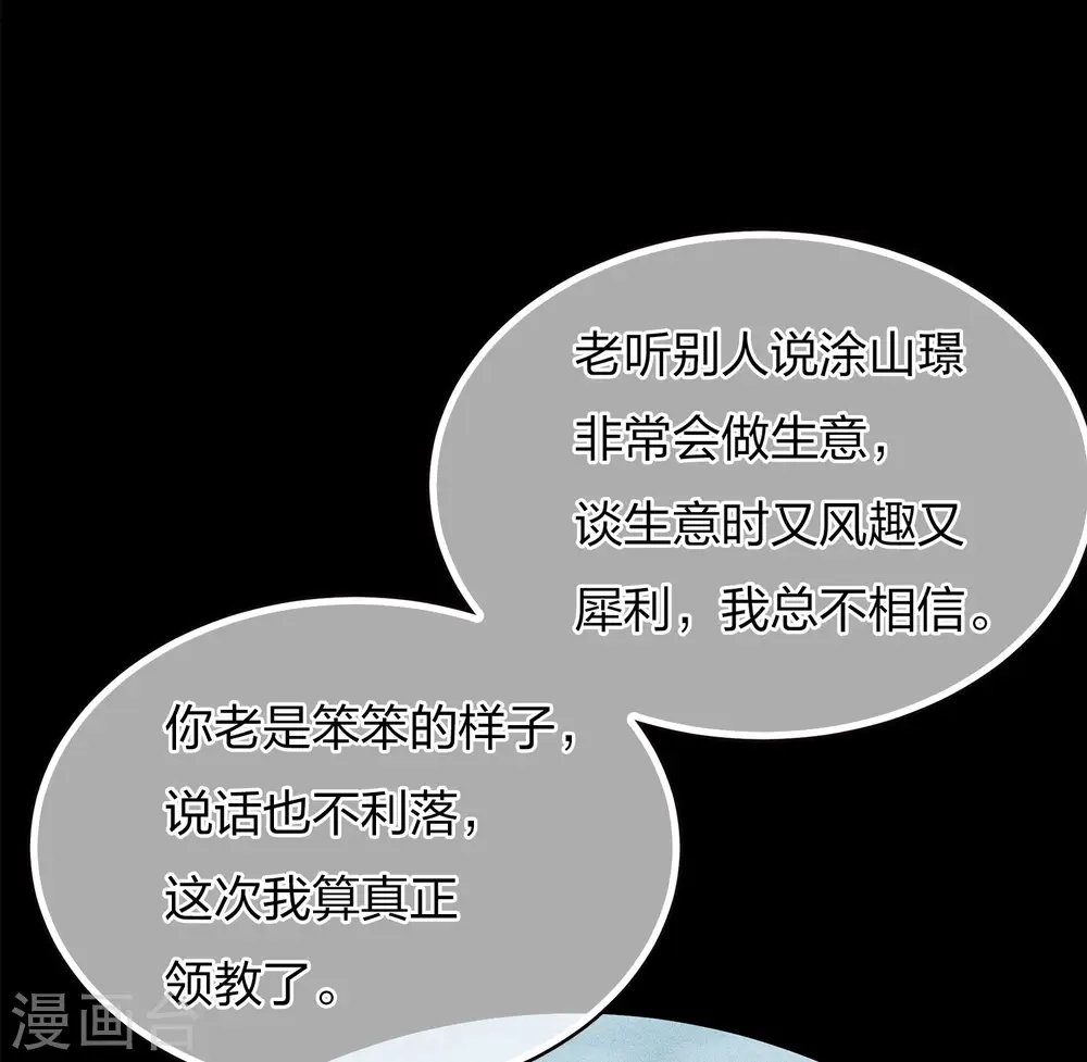 第69话 承诺27