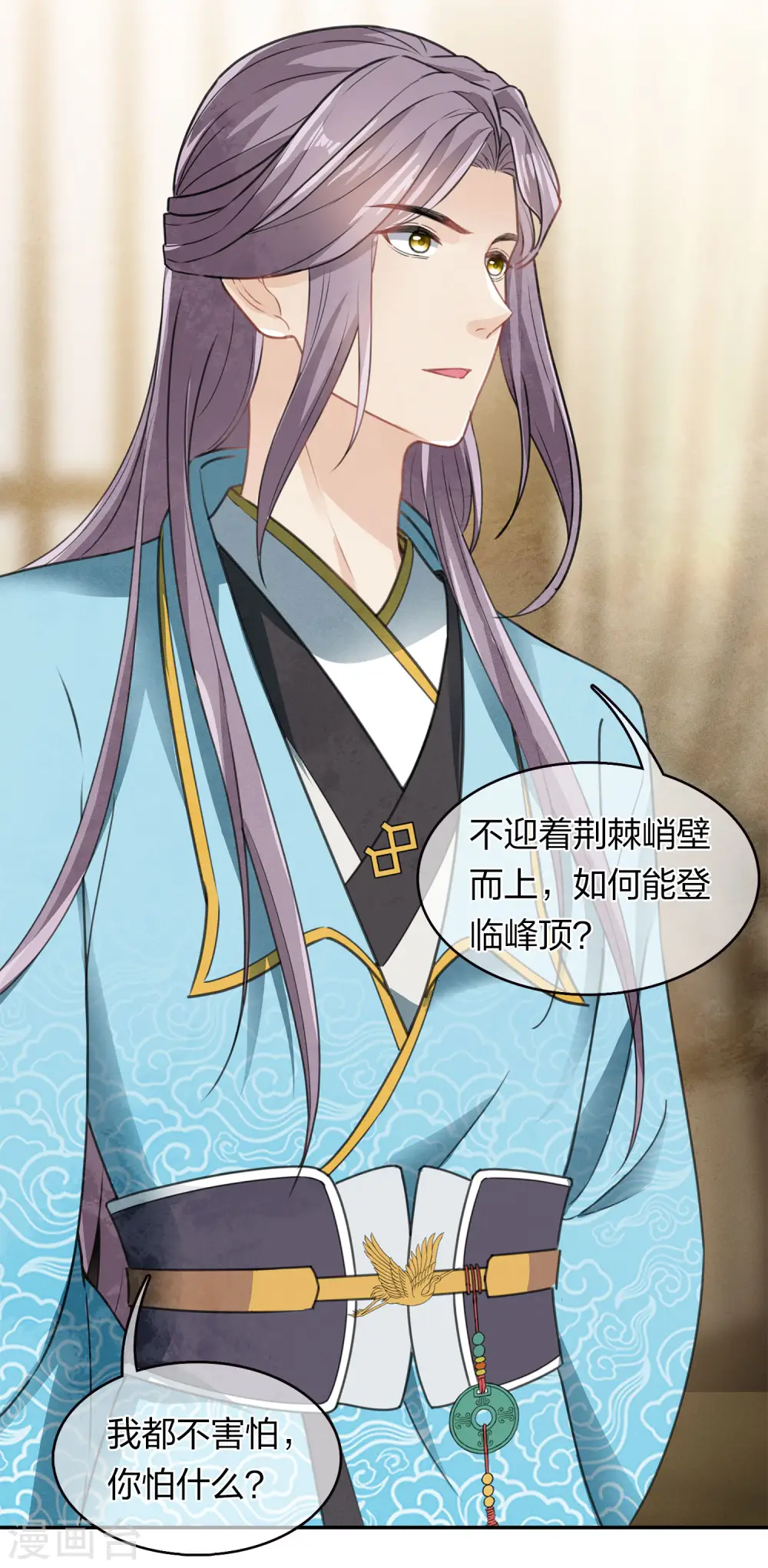 第166话 宴请18