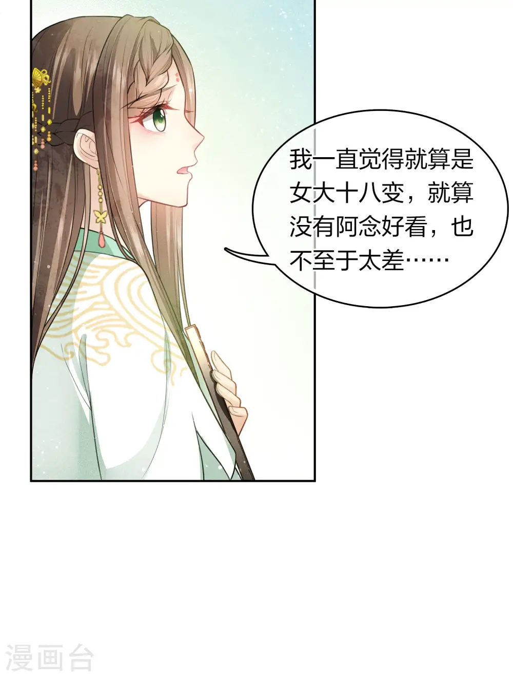 第114话 模样7