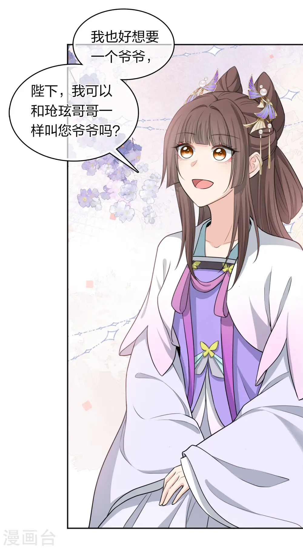 第186话 恳求4