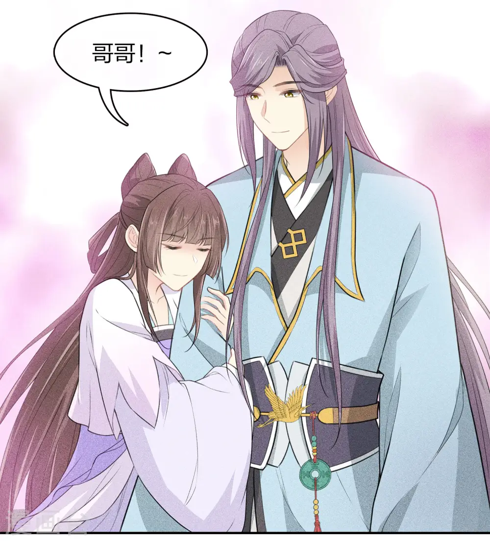 第105话 邀约9