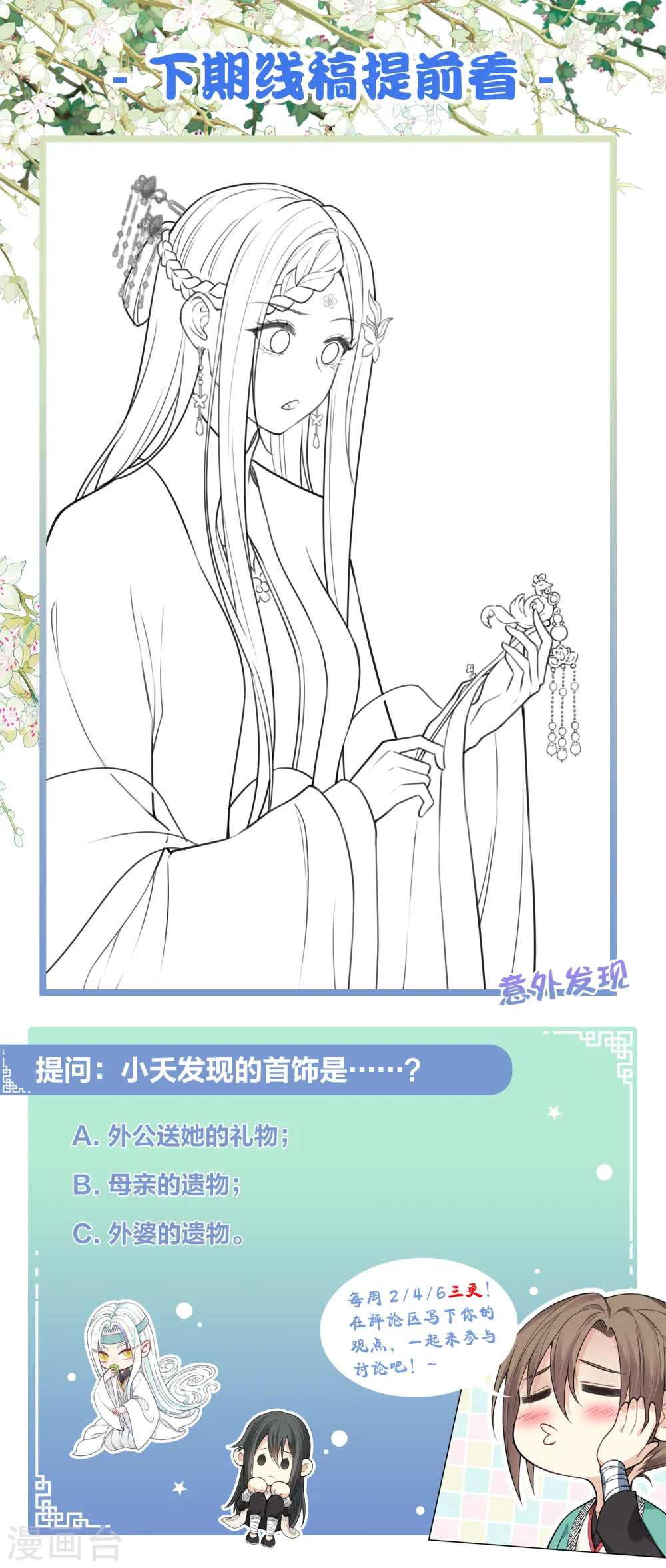 第157话 故居40