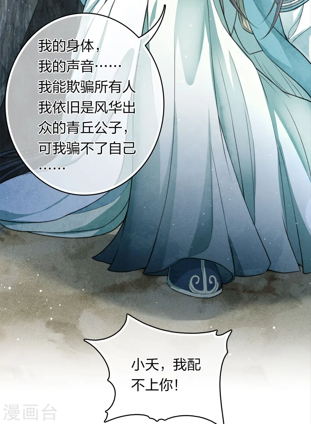 第138话 奢望20