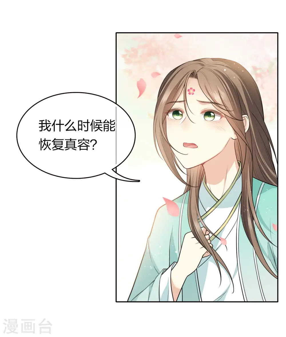 第111话 真容8