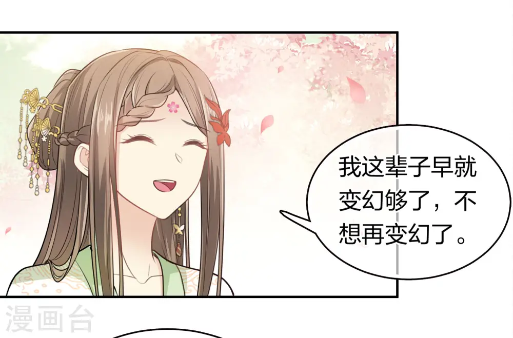 第112话 小夭19