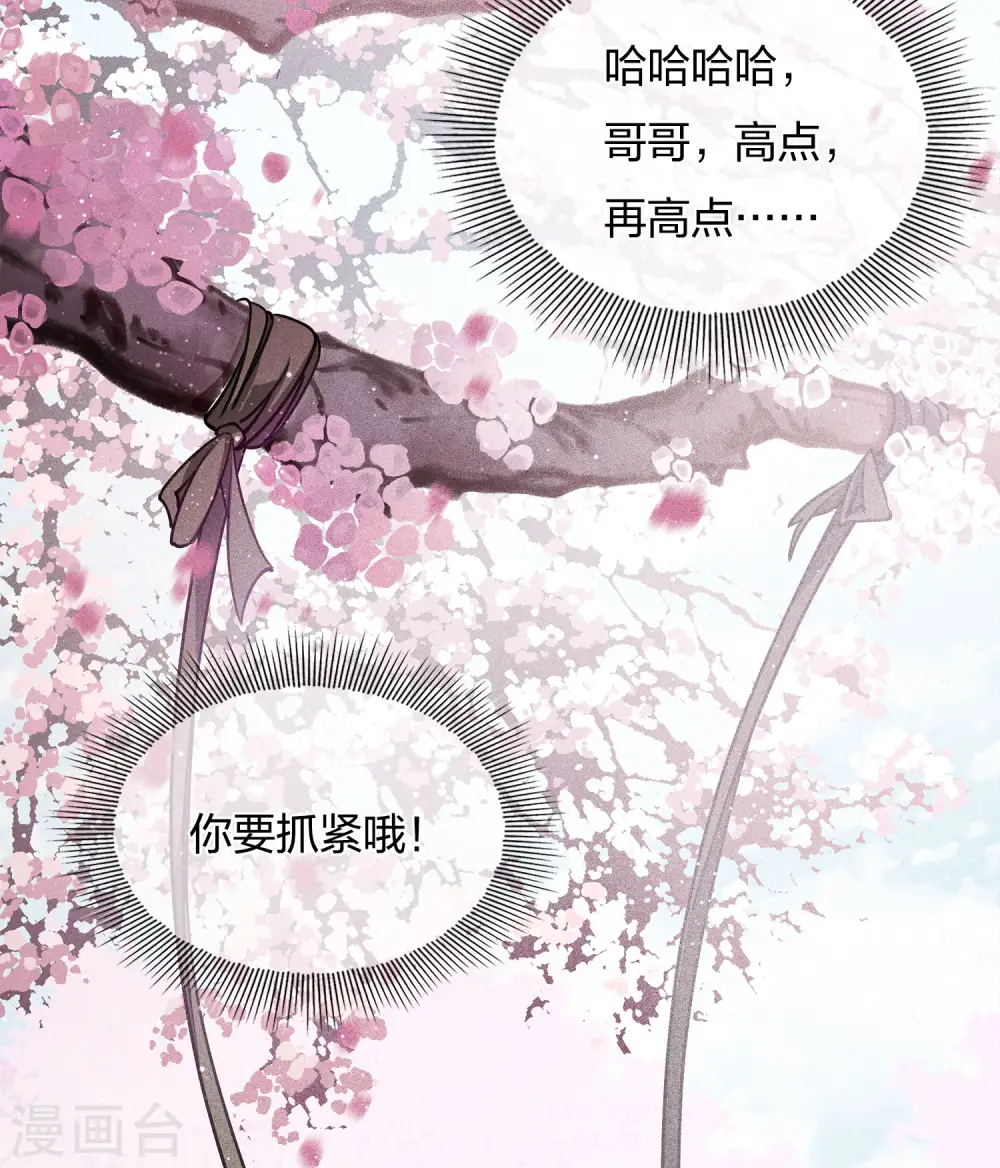 第18话 心上的硬壳19