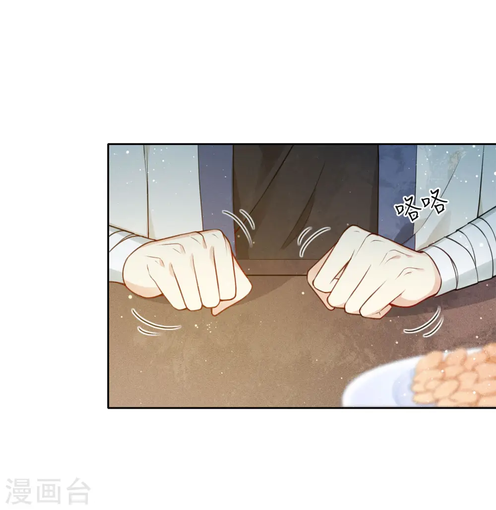 第29话 涂山公子13