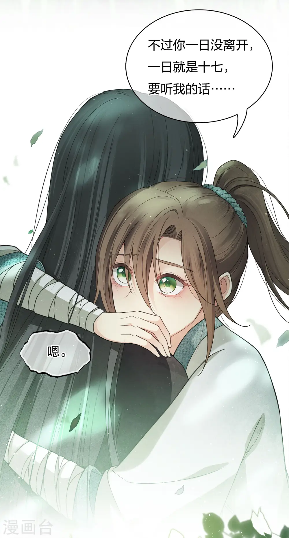 第14话 你要听我的24