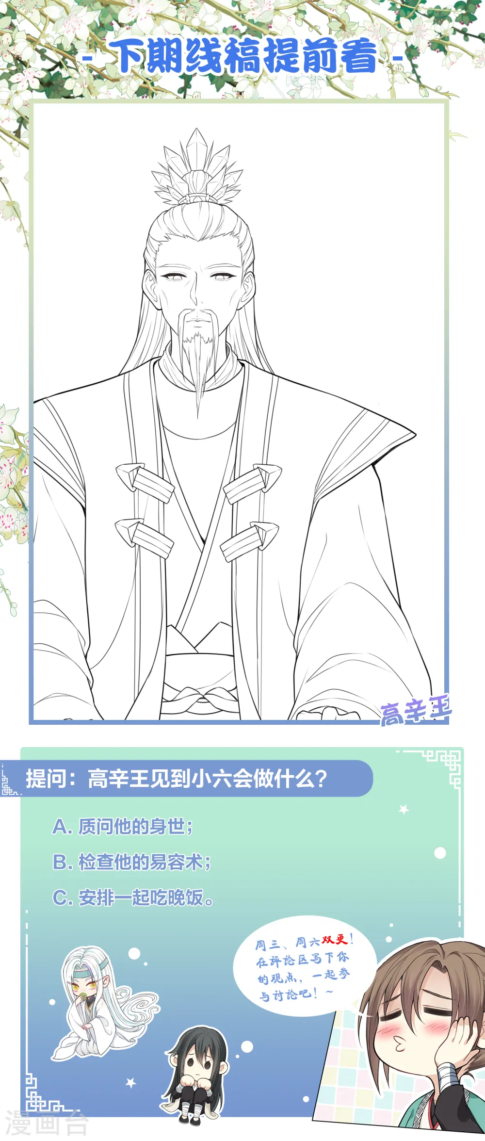 第71话 待召30