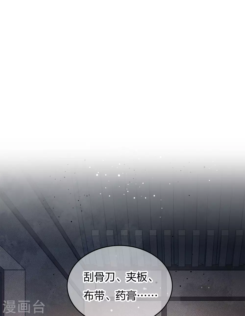 第3话 起死回生129