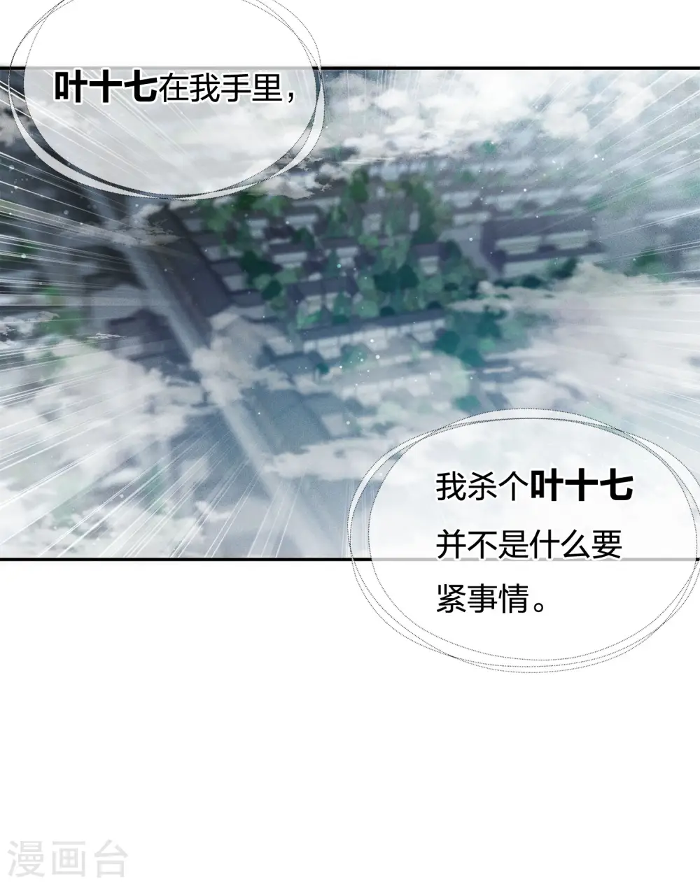 第65话 不离44