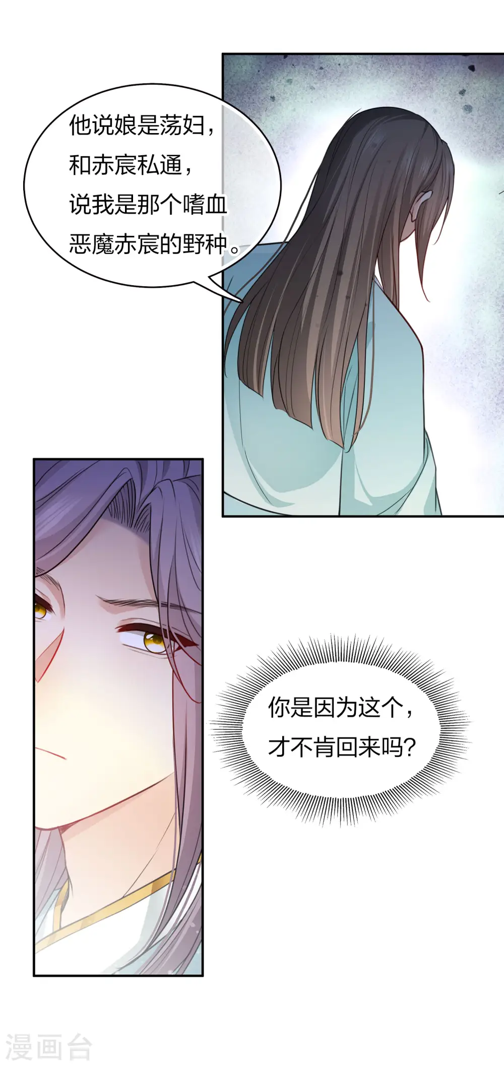 第87话 坦承15
