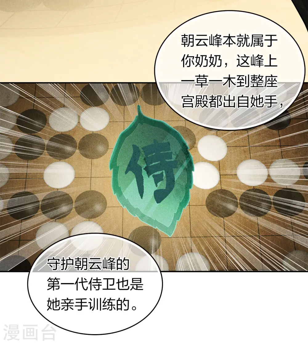第158话 遗物11