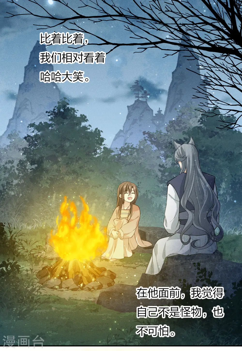 第81话 真容3