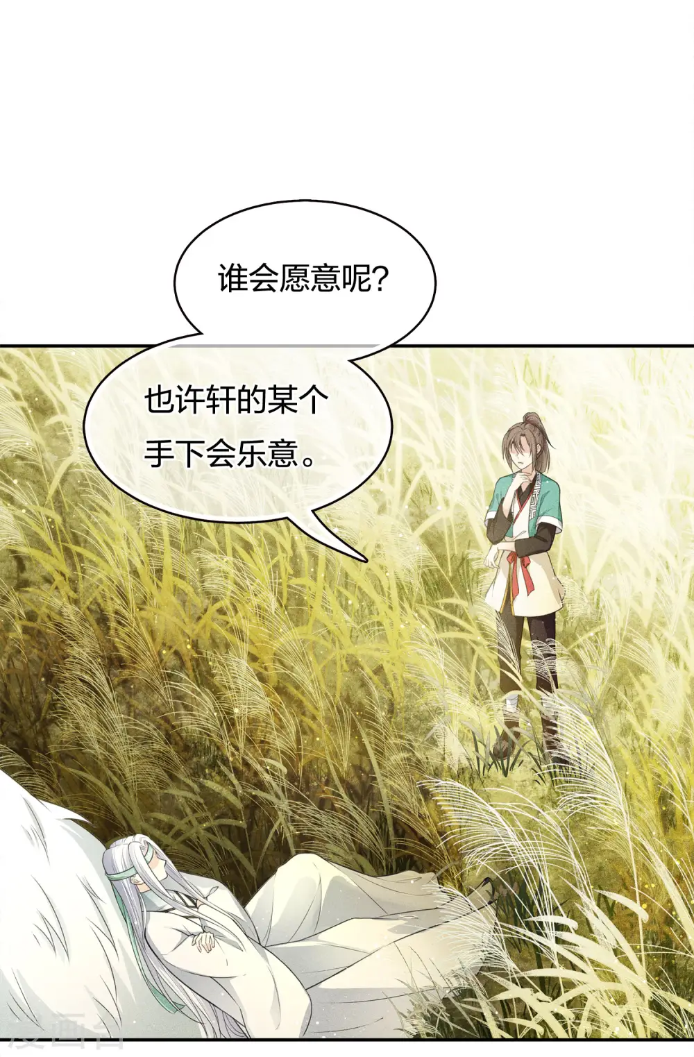 第58话 发誓9