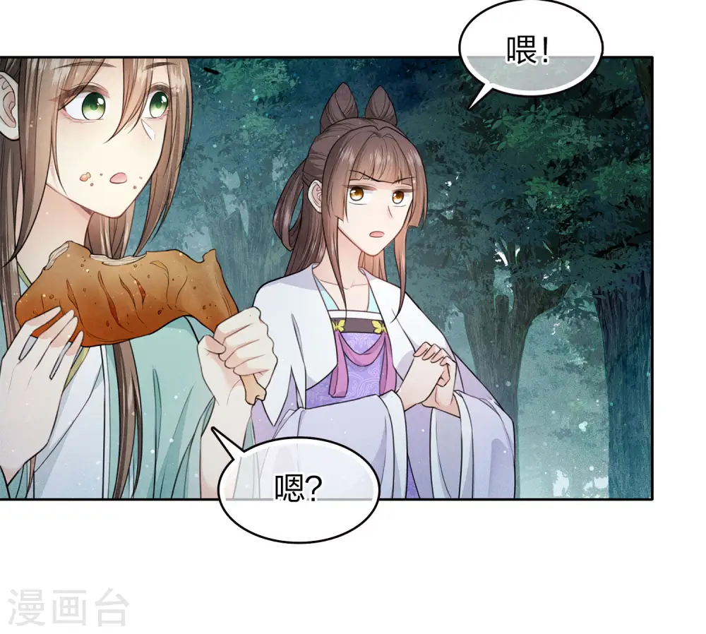 第105话 邀约19