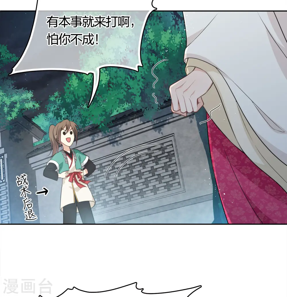 第35话 依计行事12