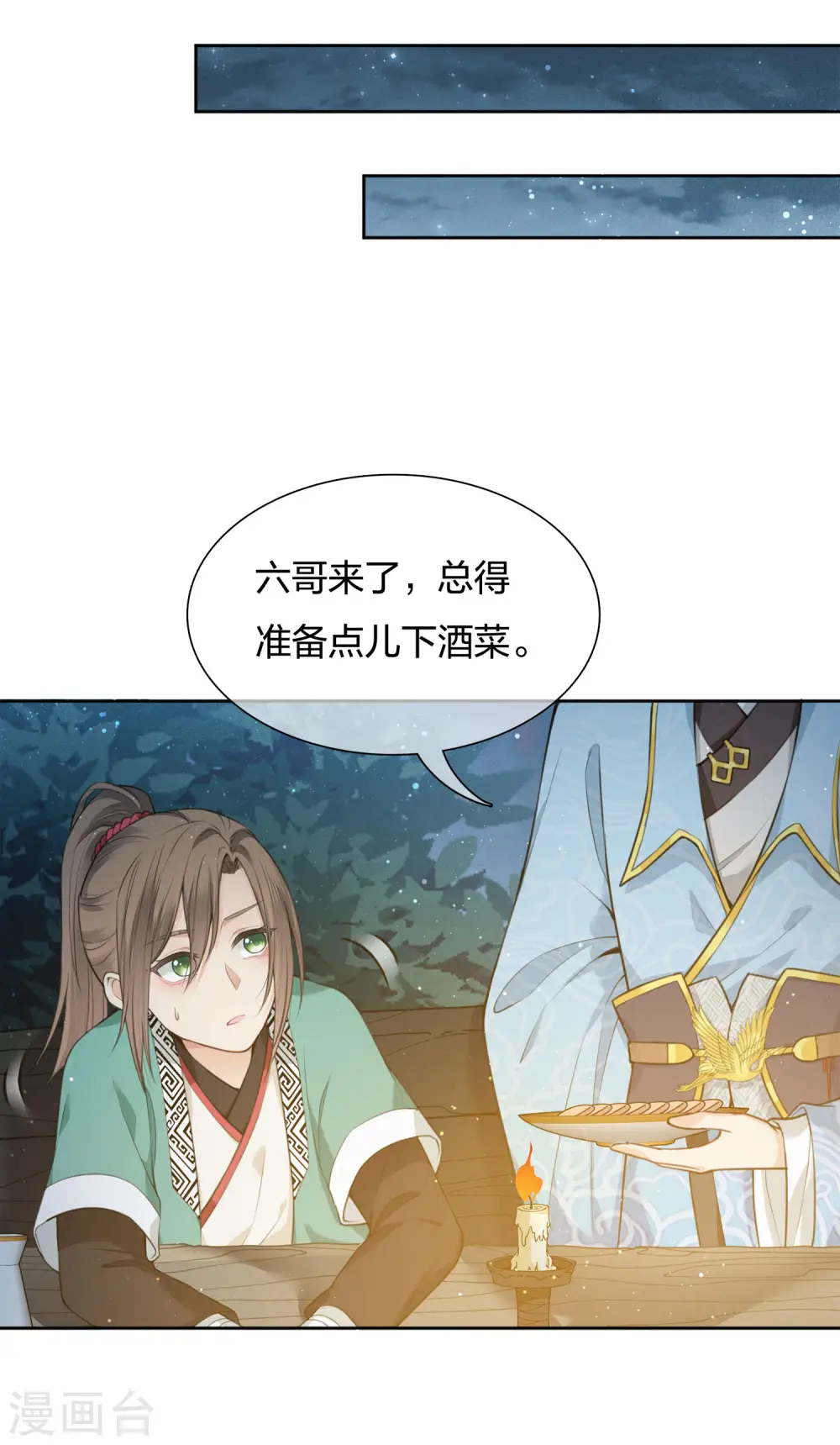 第20话 哥哥10