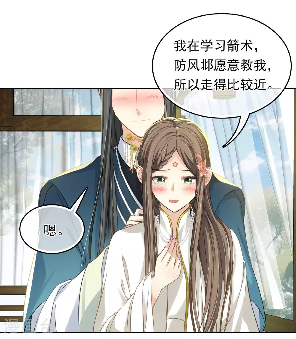 第190话 木讷15