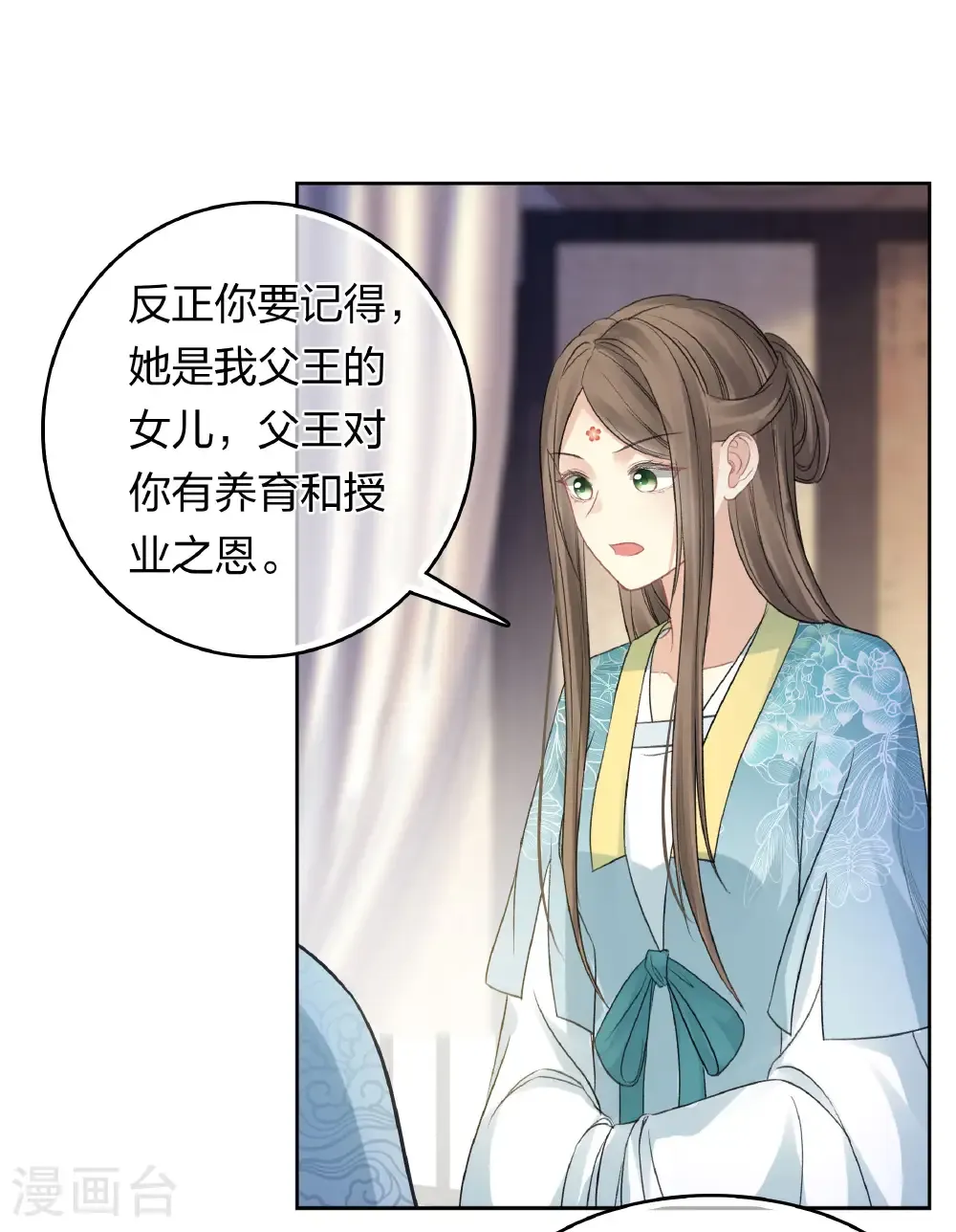 第199话 演戏25