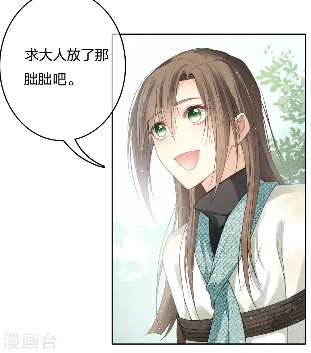 第11话 九命海妖—相柳136