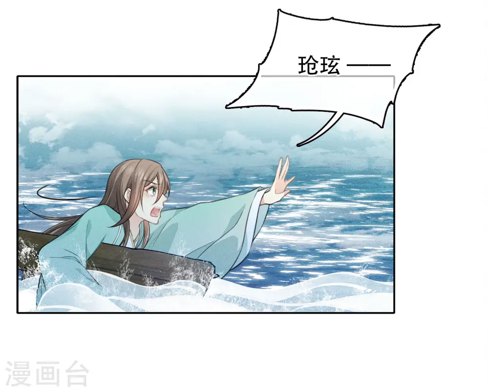 第94话 危机12