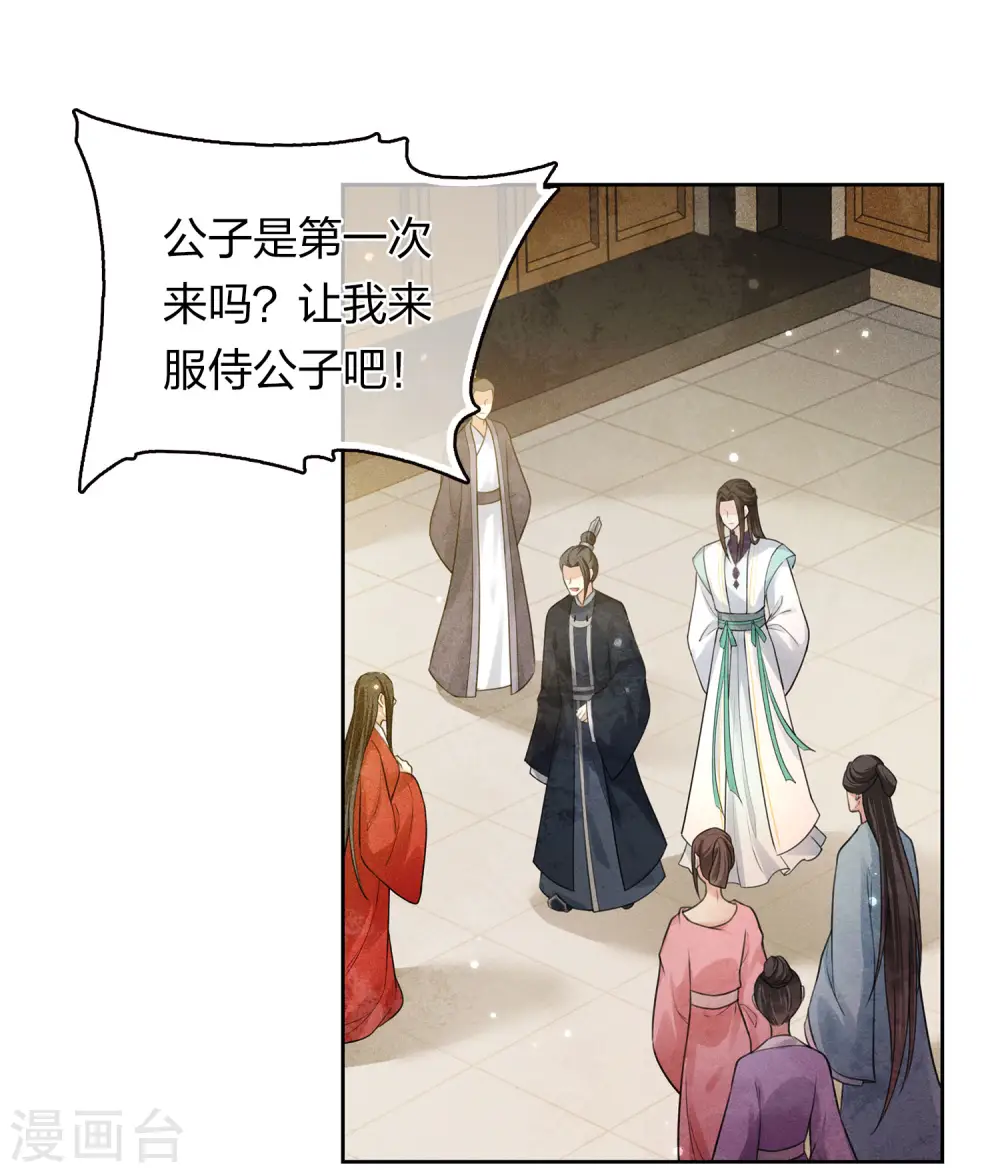 第161话 艺坊24