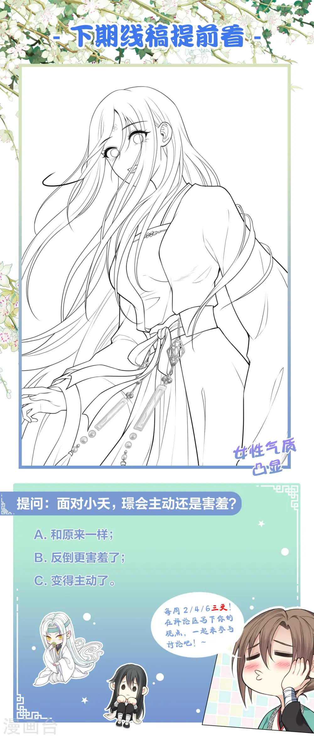 第136话 狼狈28
