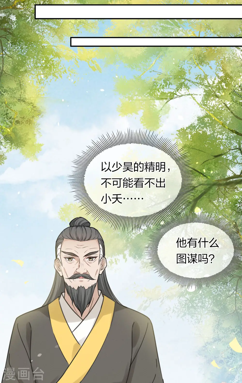 第184话 心绪25