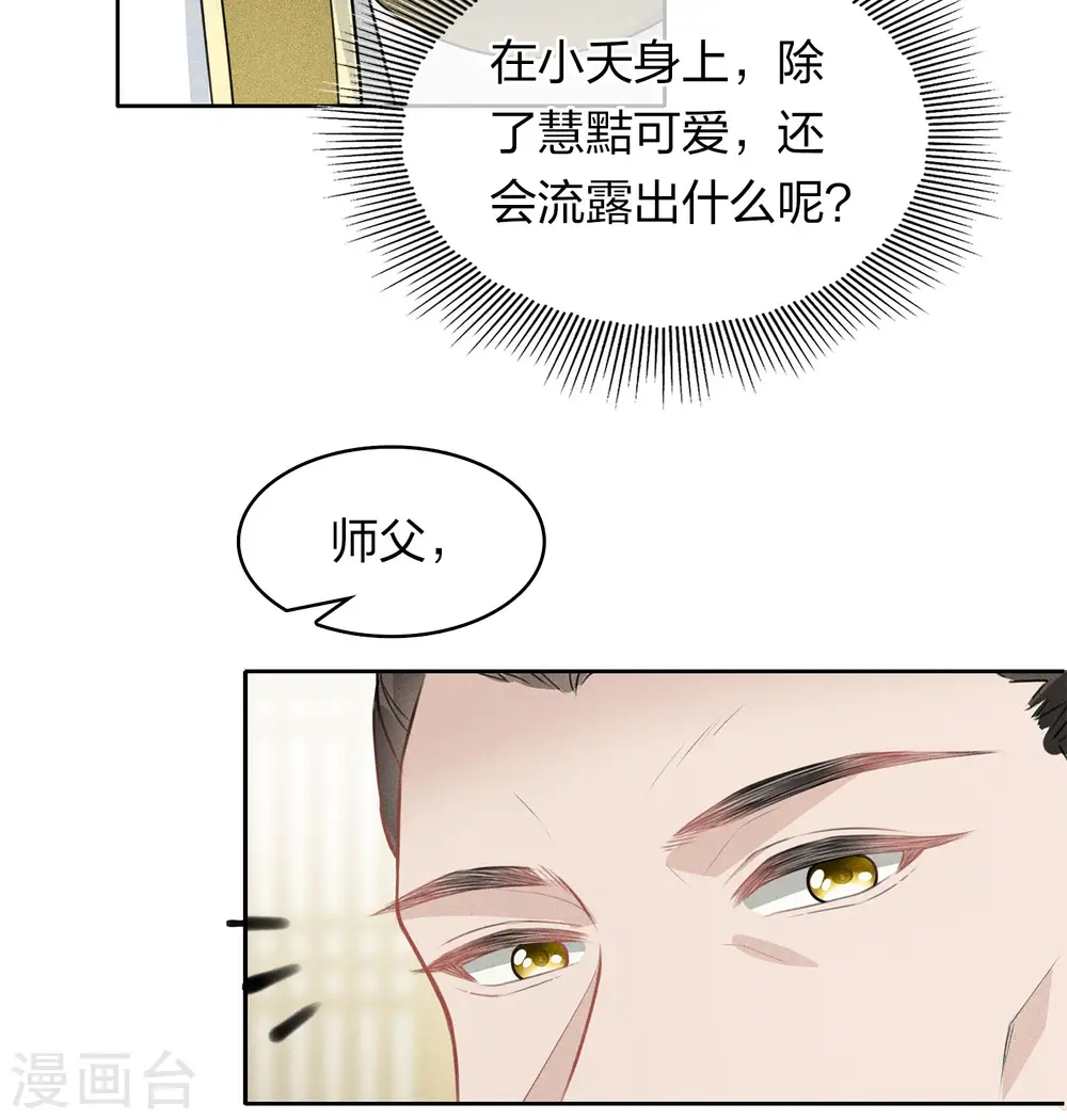 第115话 失聪9